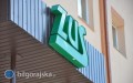 Co zrobi� po wypadku w&nbsp;pracy? Bezp�atne szkolenie w&nbsp;Bi�goraju